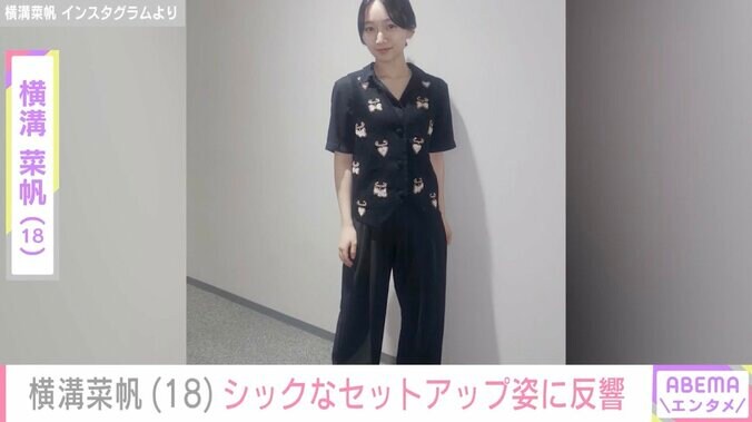横溝菜帆 Instagramより