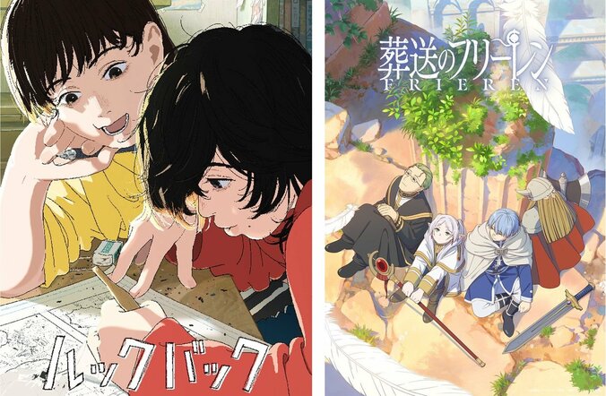 【写真・画像】TAAF2025「アニメ オブ ザ イヤー」作品賞は『ルックバック』『葬送のフリーレン』ファン賞は『鬼太郎誕生 ゲゲゲの謎』に決定　1枚目