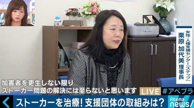 厳罰化よりも“治療”？ 元加害者が語るストーカー対策とは 7枚目