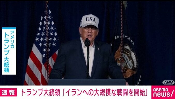 トランプ大統領