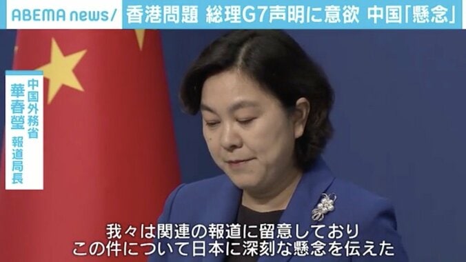 安倍総理の方針に中国外務省が「深刻な懸念」 香港への国家安全法制導入 1枚目