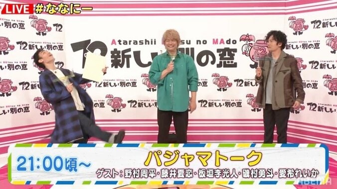 草なぎ剛、“ななにー”番組冒頭のハイテンションっぷりに視聴者反響「つよっちゃま楽しそう」 2枚目