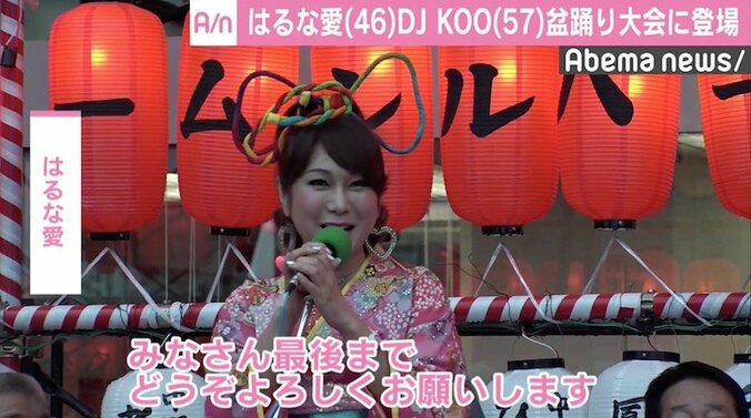 「中野駅前大盆踊り大会」にはるな愛＆DJ KOO登場、1500人盛り上げる 1枚目