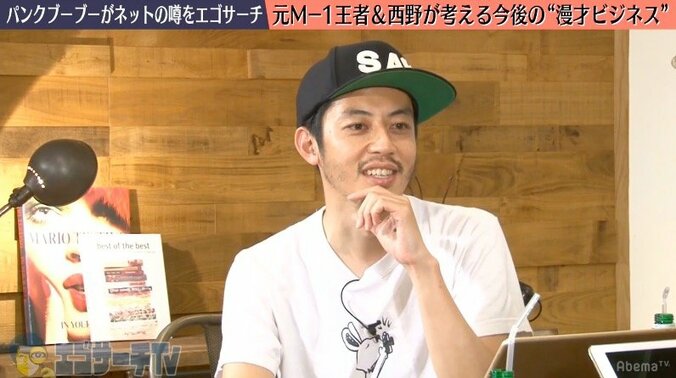 キンコン西野、「漫才作家っていう職業をもう1度蘇らせたら？」 1枚目