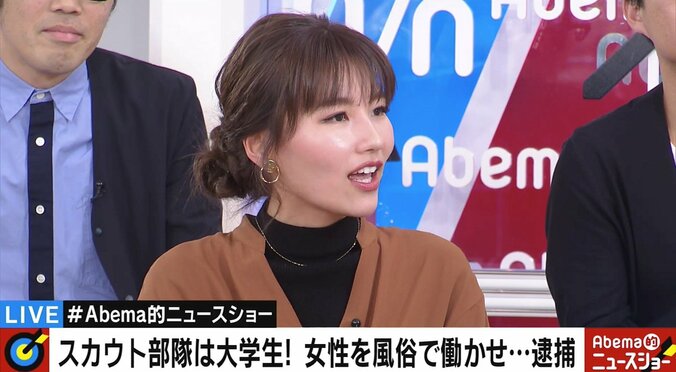 「女子大生もやっている」性風俗あっせん事件で専門家　問題の根源に“夜の世界の悪しき伝統” 3枚目