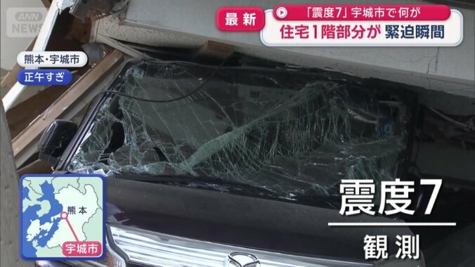 宇城市では震度7を観測