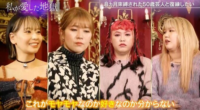 【写真・画像】人気グラドル、50歳芸人との恋愛＆破局を暴露「これを見て怒って連絡してほしい」覚悟のテレビ出演　3枚目