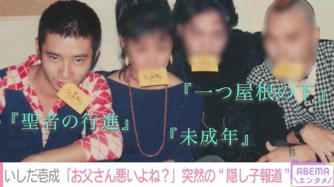 【写真・画像】いしだ壱成が語る心の崩壊…“芸能界引退を決意した日”と石田純一の助け「父がいなければ、今の自分はない」　2枚目