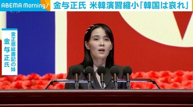 金与正氏