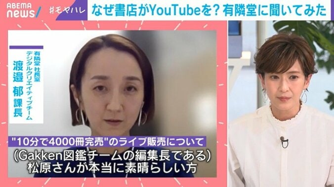 渡邉郁氏／徳永有美キャスター