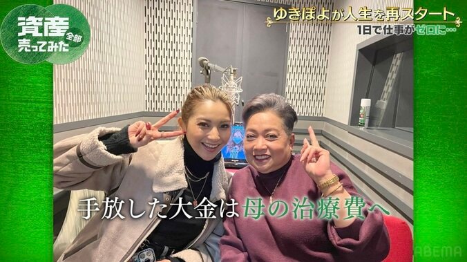 【写真・画像】ゆきぽよ、絶頂期に600万円の車を一括購入も 母のがん治療のため売却「昔のパワフルさを取り戻してほしい」　2枚目