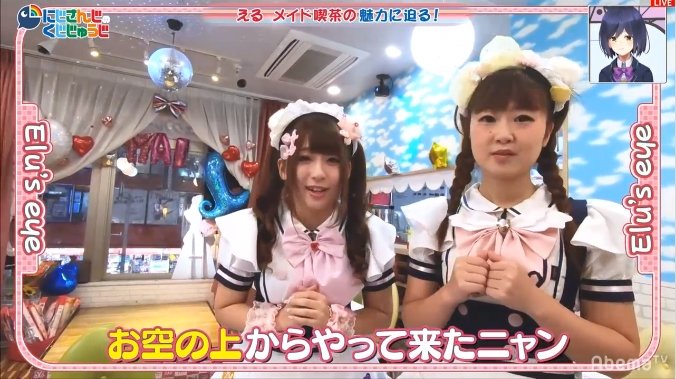 日本初！？バーチャルライバーがメイド喫茶でロケ敢行！　大人気“バーチャル生番組”『にじさんじのくじじゅうじ』#7 3枚目