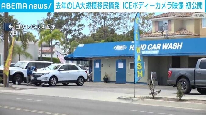 米・ロサンゼルス近郊