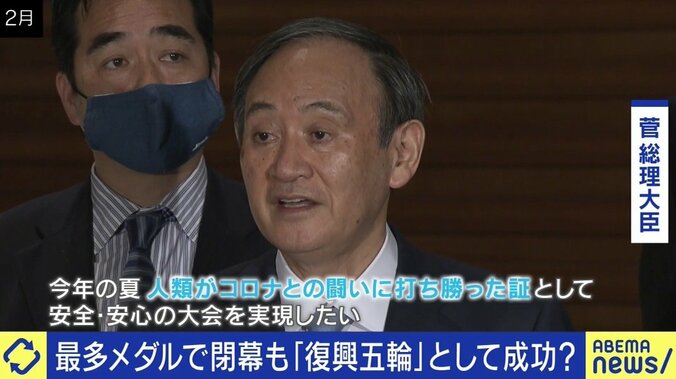 「開閉会式でほとんど取り上げられなかったのは非常に残念」「福島産食材への風評払拭が必要なタイミングだった」“復興五輪”とは何だったのか? 2枚目