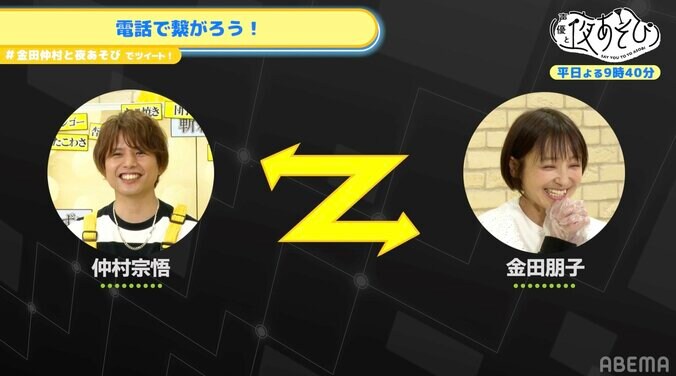 前代未聞！？金田朋子＆仲村宗悟が電話だけで繋がる！タイロケで金田朋子のやらかし事件勃発！？【声優と夜あそび】 2枚目
