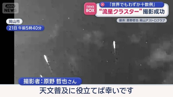 撮影者：原野哲也さん