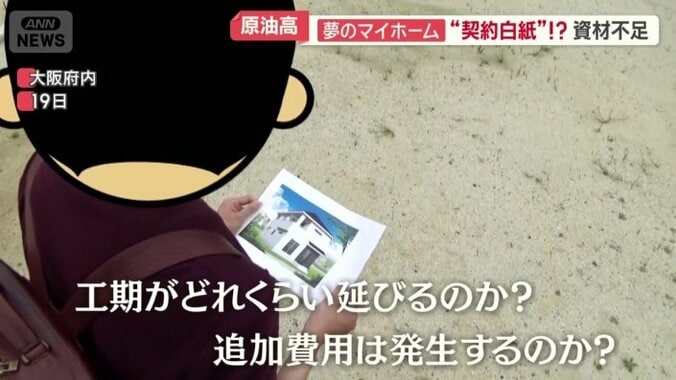 一部支払いを済ませ、“後戻りしにくい”状況