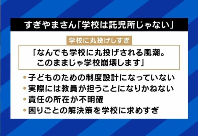 「このままじゃ学校が崩壊する」と訴える元教師