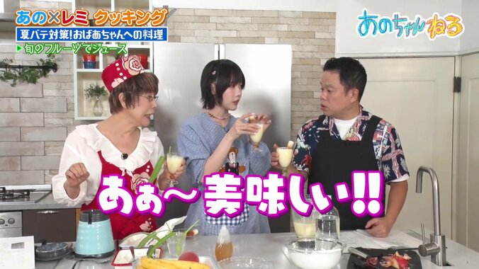 【映像】ちくわでジュースを飲むあのちゃん