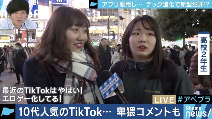 ”AirDrop痴漢”、”インスタ・ストーカー”…スマホの機能やアプリを使った迷惑行為が次々登場 2枚目