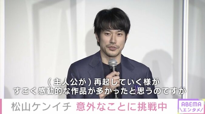 「ボクサーを演じるのに2年くらい練習」松山ケンイチ、映画『ブルー』の役作りへの情熱を明かす 1枚目