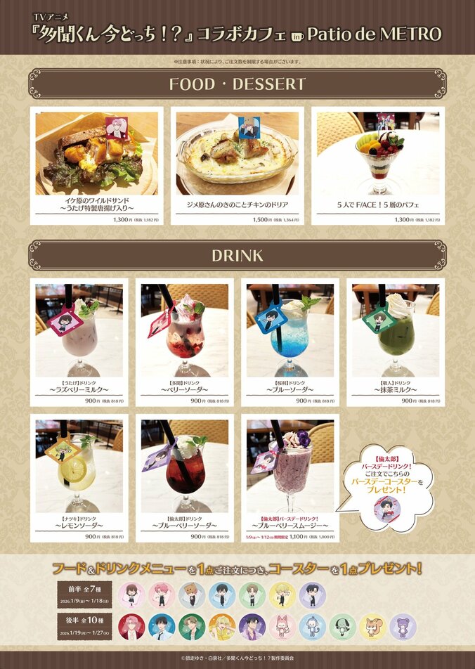 フード・デザート・ドリンクメニュー