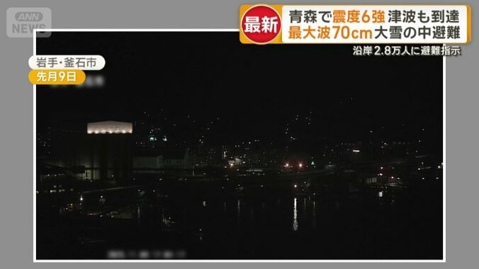 先月9日の三陸沖でM6.9地震との関連性は