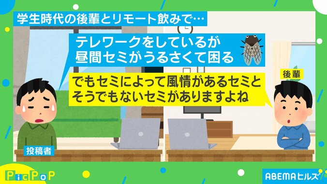 セミの“鳴き声”をメロディ分割？ 感性が独特すぎる後輩に投稿主「サビどこやねん」 1枚目