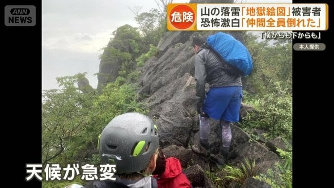 登山日和だったが…