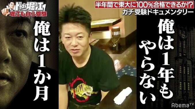 堀江貴文、東大合格は「1か月やれば余裕」 3枚目