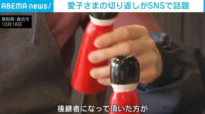 鳥取・倉吉市
