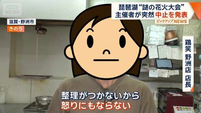 鶏笑 野洲店　店長
