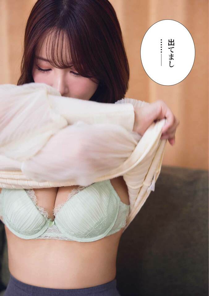 【写真・画像】三上悠亜が“禁断コラボ”で『玉川さん 出てました？』の世界へ 『ヤングガンガン』初登場で表紙飾る　1枚目