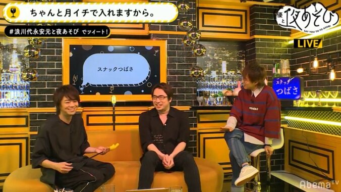 「声優と夜あそび」を見て令和を迎えた浪川大輔、金田朋子らのハイテンションに「眠れなくなった」 1枚目