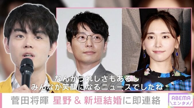 菅田将暉、電撃結婚の星野源＆新垣結衣を祝福「ずっと昔から見ていた方だったのでビックリ」 1枚目