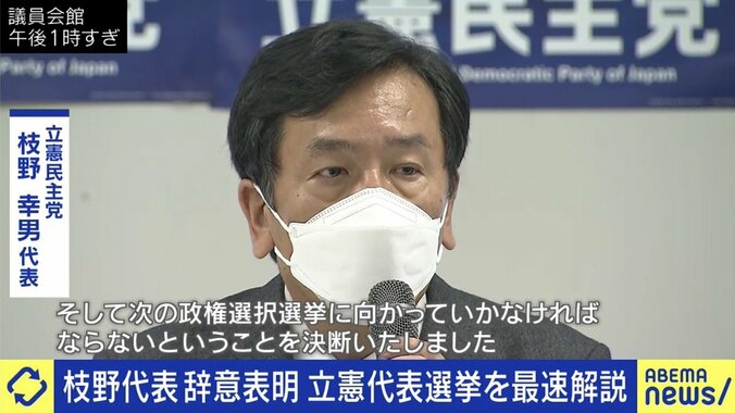 小選挙区と比例区で異なる有権者の温度差…立憲民主党の当選議員「“昭和型のビジネスモデル”を変えないと」 6枚目