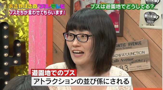 ブスは極端に奇数を嫌う 「偶数シートだと身を引かなくちゃ…」 5枚目