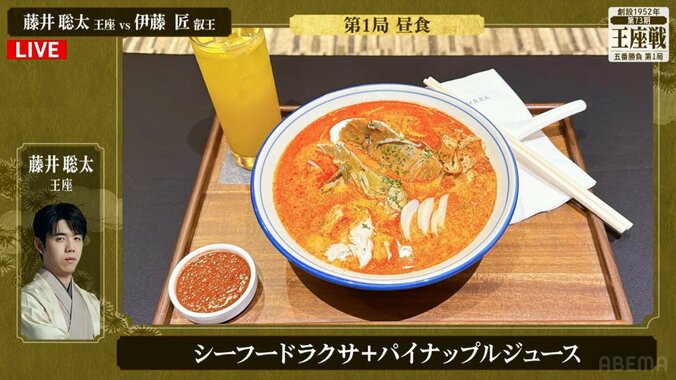 藤井聡太王座が注文した「シーフードラクサ」と「パイナップルジュース」