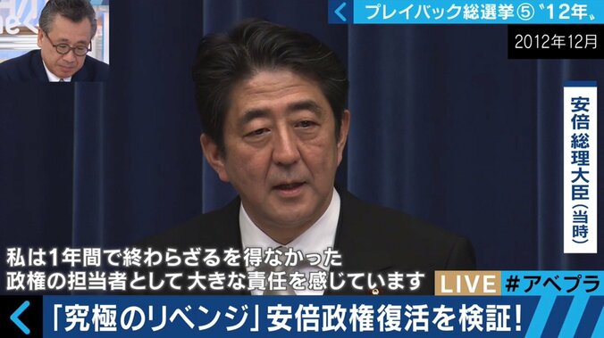 “盟友”が見た退陣、そして再起〜リベンジを果たした安倍総理 総選挙プレイバック（4） 1枚目