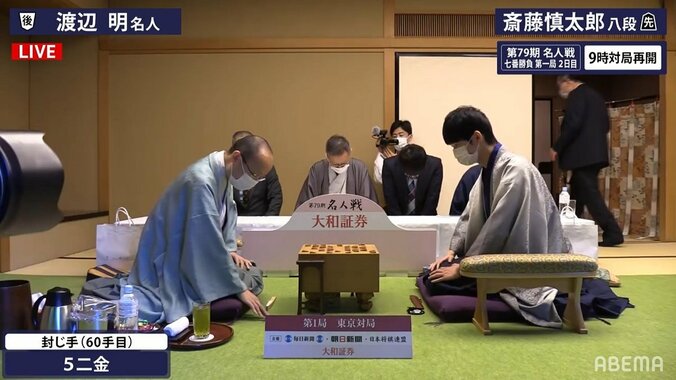 「定刻になりましたので…」「なってます？」「なってない！？」対局再開で珍場面／将棋・名人戦 1枚目