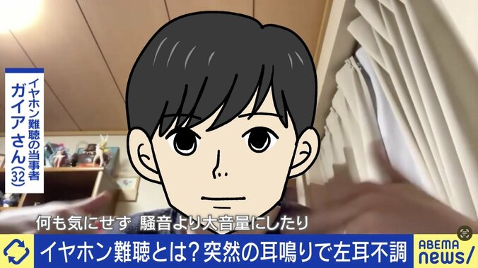 イヤホン難聴とは？