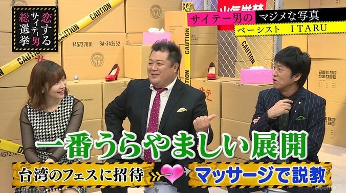 ブラマヨ吉田、マッサージ師に迫られたい願望を告白「見た目関係ない」 1枚目