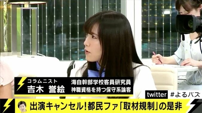 音喜多都議の出演キャンセルに困惑　「情報開示が東京大改革の要だと言ってきたのに…」 2枚目