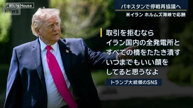 トランプ大統領のSNS