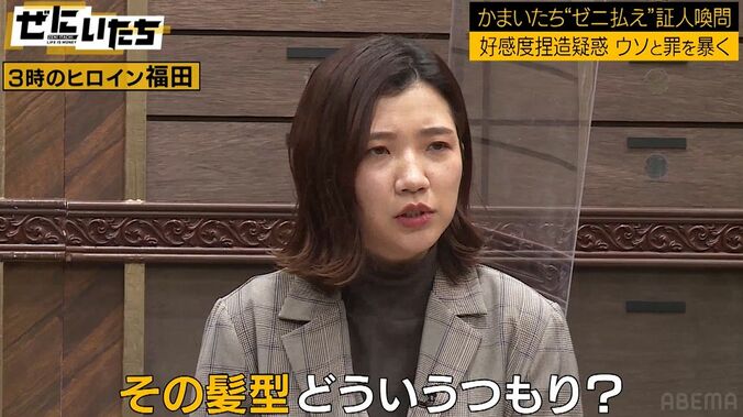 かまいたち山内「ホンマに松本さん、そんなこと言ってた？」3時のヒロイン福田が明かした松本人志の一言に大ショック 2枚目