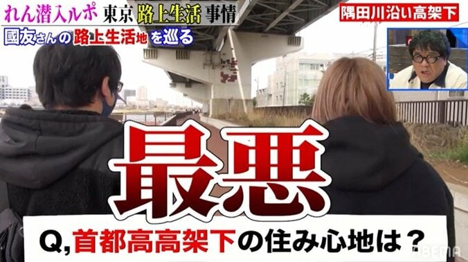 路上生活体験者、極限状態からカエルと会話できるように？「地面に顔をつけて泣いていたら…」 2枚目