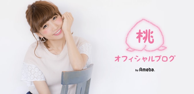 半顏メイクの達人・もも、整形を決意「もうじゅうぶん頑張った」 1枚目