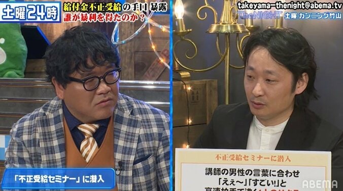 最終的には個室で高額支払いを要求…「持続化給付金セミナー」をうたう詐欺に注意 3枚目