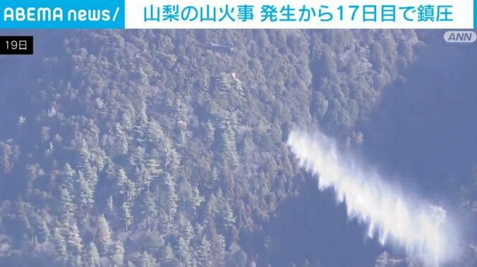 山梨・上野原市