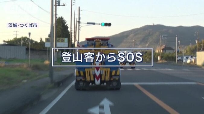 登山客からのSOS